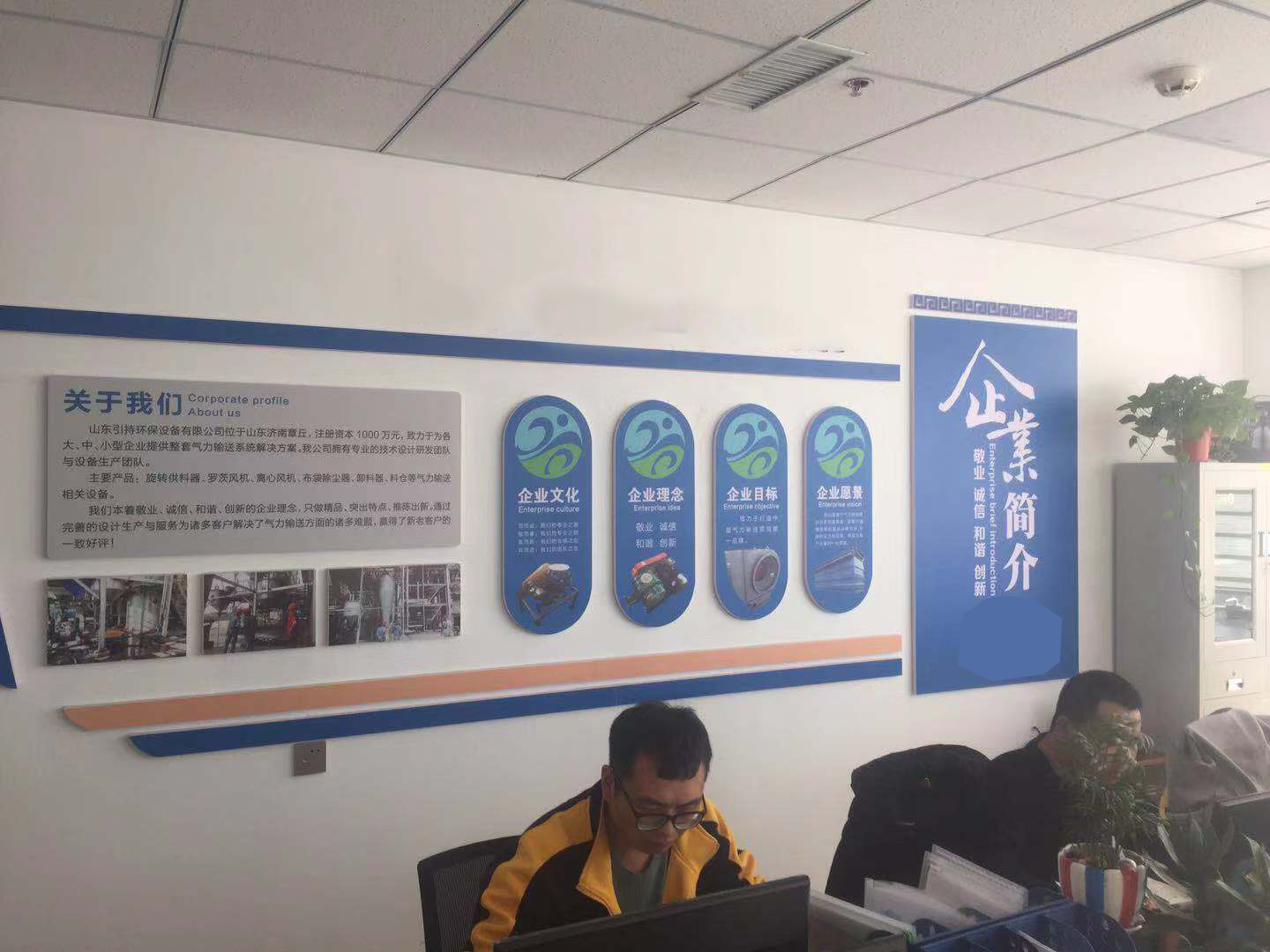 氣力輸送廠家員工 氣力輸送廠家員工